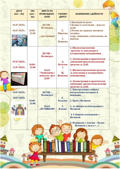 Letni